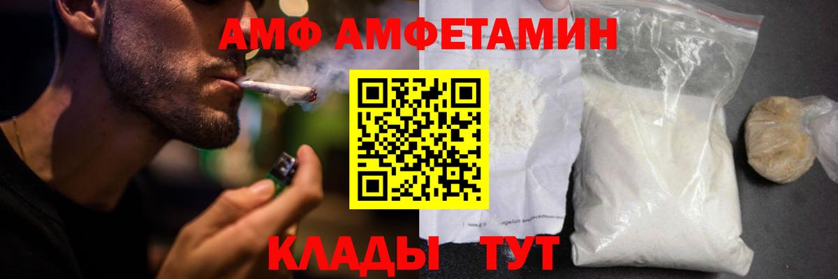 Стерлитамак  Амфетамин  Вход с VPN  АМФЕТАМИН  Амфетамин Розовый 