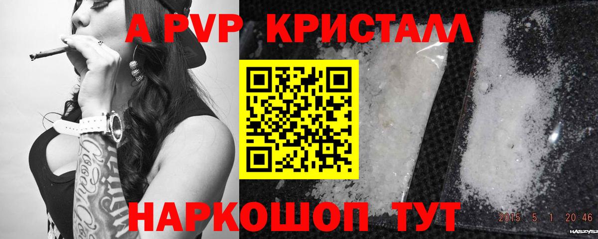 A-PVP СК КРИС Стерлитамак