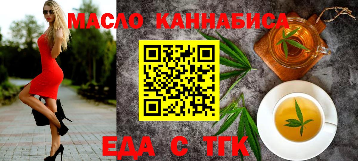 Cannafood марихуана Стерлитамак