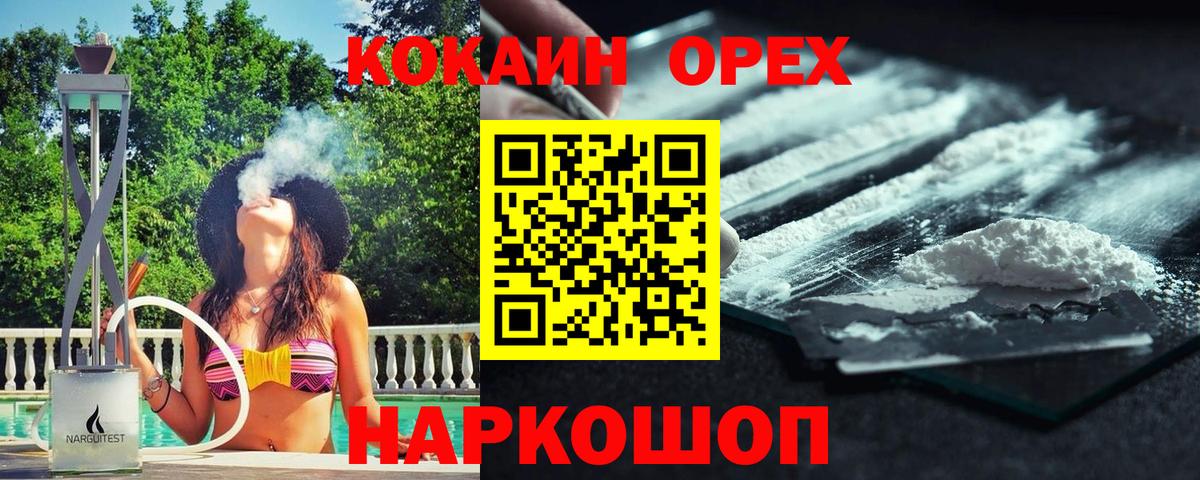 Кокаин 98% Стерлитамак