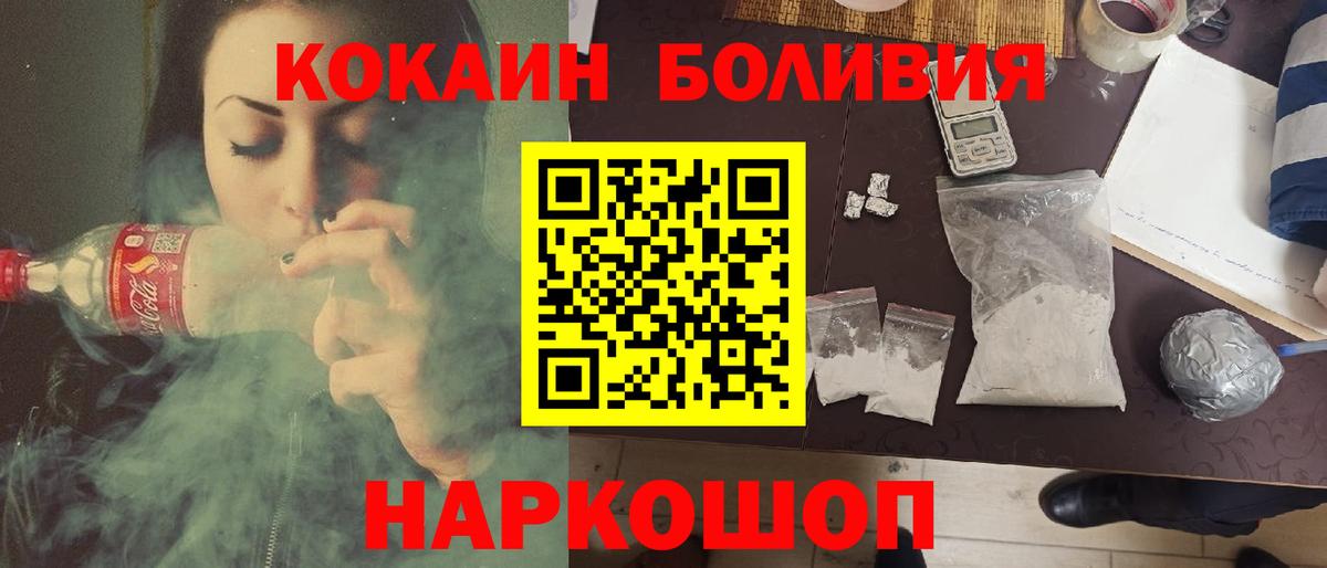 КОКАИН 97%  Вход с VPN  Стерлитамак  Кокаин Эквадор 