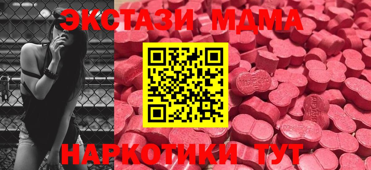 ЭКСТАЗИ таблы Стерлитамак