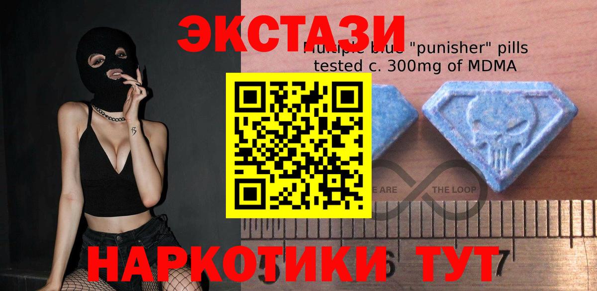 мега ТОР  Вход с VPN  Экстази MDMA  Стерлитамак  Экстази Cube 