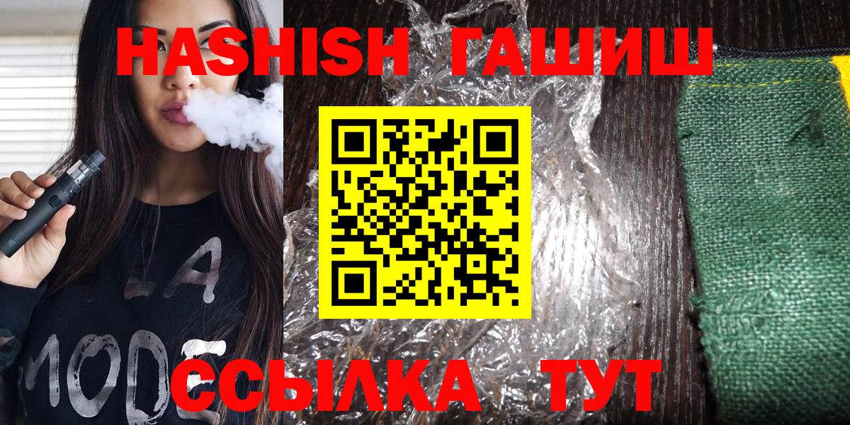 Стерлитамак  ГАШИШ хэш  Вход с VPN  ГАШ Premium 