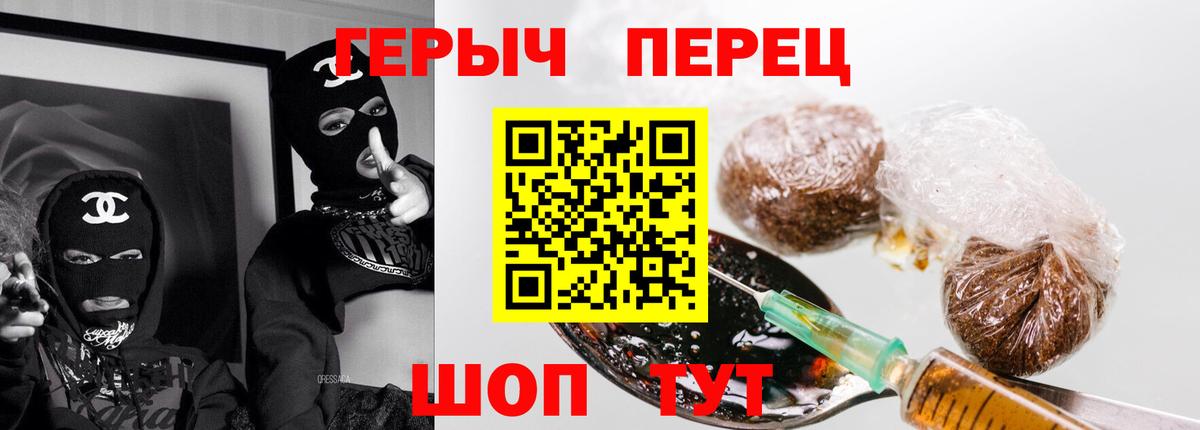 Стерлитамак  Героин VHQ  Вход с VPN 