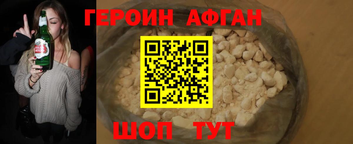 ГЕРОИН VHQ Стерлитамак