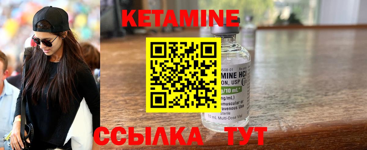 КЕТАМИН ketamine  Вход с VPN  КЕТАМИН ketamine  Стерлитамак 