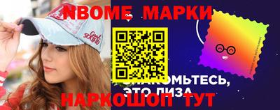 марки nbome Бузулук
