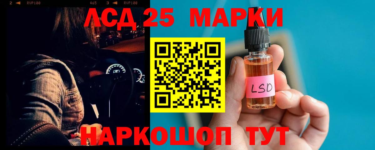 ЛСД экстази кислота  LSD-25 экстази ecstasy  Стерлитамак  LSD-25 экстази  Вход с VPN 