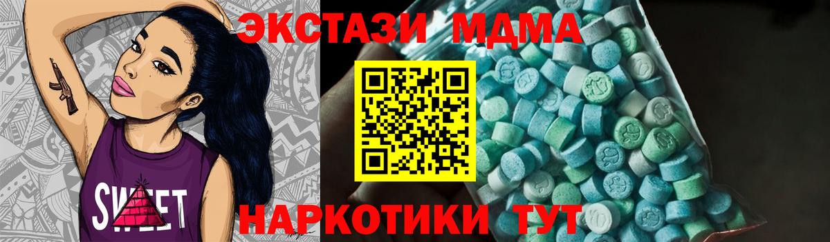 MDMA crystal  Вход с VPN  МДМА crystal  Стерлитамак 
