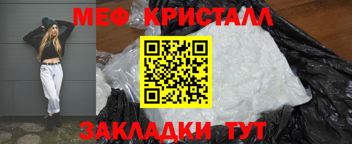 Стерлитамак  МЯУ-МЯУ кристаллы  Вход с VPN  МЯУ-МЯУ VHQ 
