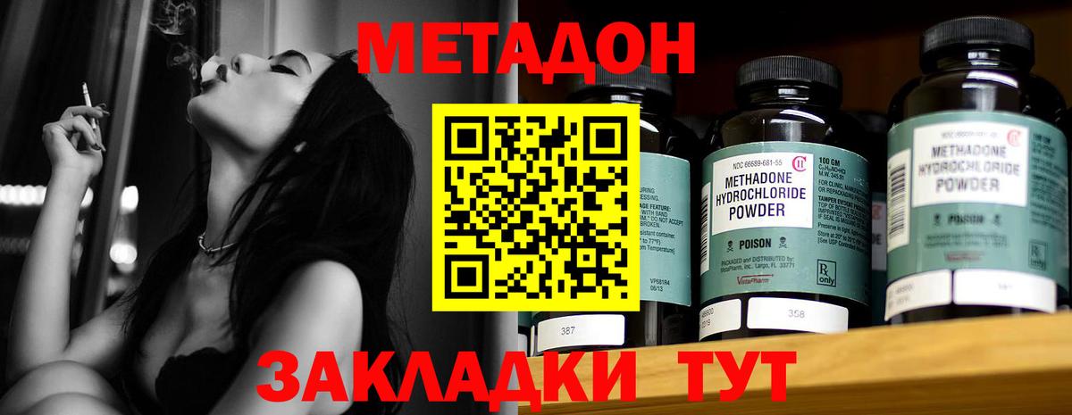 Стерлитамак  Метадон кристалл  Метадон кристалл  Вход с VPN 
