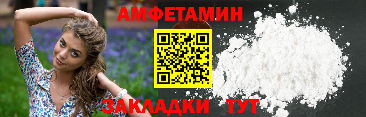 Метамфетамин пудра  Метамфетамин пудра  Стерлитамак  Вход с VPN 