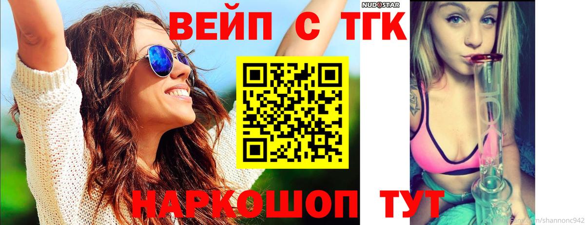 Стерлитамак  ТГК гашишное масло  Вход с VPN 