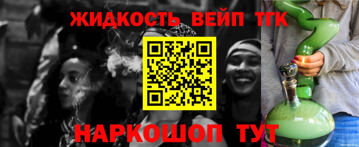 Дистиллят ТГК концентрат Стерлитамак