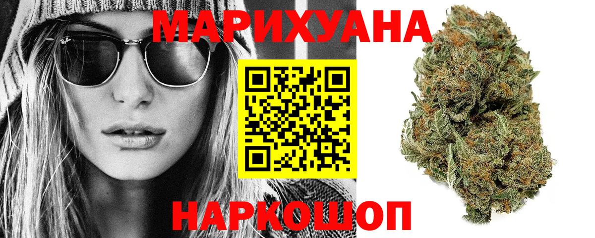Конопля план  МАРИХУАНА индика  МАРИХУАНА THC 21%  Вход с VPN  Стерлитамак 